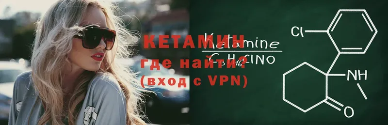 Кетамин ketamine  где купить   Горно-Алтайск 