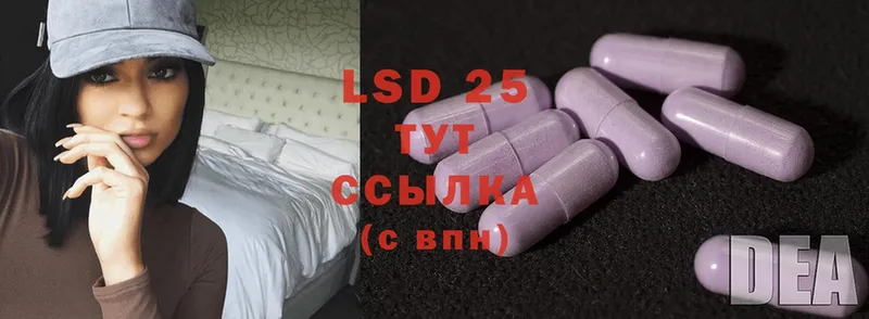 LSD-25 экстази кислота  Горно-Алтайск 